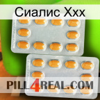 Сиалис Ххх cialis4